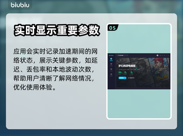 梦幻西游🔥加速器推荐，稳定低延迟必备！截图6