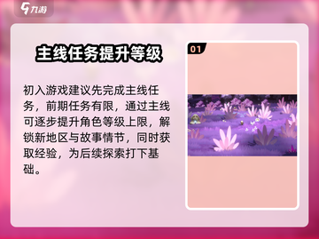 阴阳师🔥妖之乡等级上限提升方法大揭秘！截图2