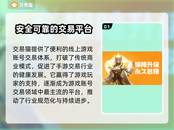 🔥游戏账号交易神器！玩转王者荣耀💡截图2