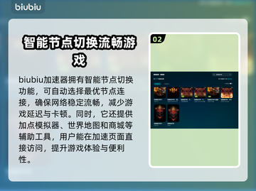 暗黑3掉帧？用这个加速器🔥流畅到飞起！🎮截图3