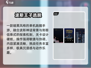 🔥2025必玩波斯王子手游💥截图4