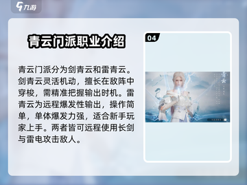 诛仙2手游🔥首测职业大曝光，必看推荐来啦！截图5