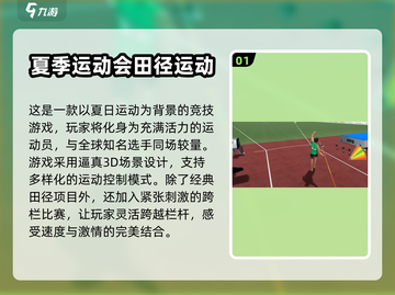 🔥2024必玩田径游戏下载合集📱截图2