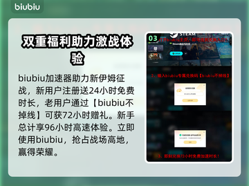战争机器重装上阵🔥加速器推荐，高性价比之选！🎮截图4