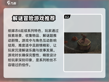 纸嫁衣6无间梦境🔥上线时间终于曝光！💡截图3