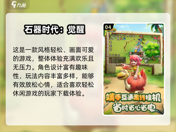 🔥06年神作回顾！这些游戏你玩过吗？🎮截图5