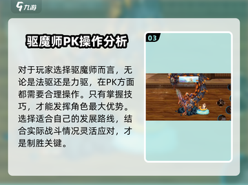 地下城与勇士手游🔥驱魔师技能大曝光！💡截图4