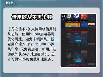 龙之信条2🔥随从系统全面解析！🎮截图4