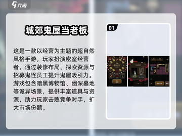 👻2025超有趣鬼屋手游大汇总！🔥人气爆棚推荐来袭截图2