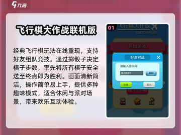 2024超🔥联机小游戏合集🎮好友一起嗨翻天！截图2