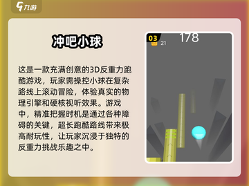🔥2025反重力跑酷来了！单机游戏下载攻略💎截图4