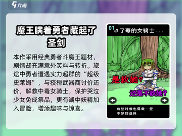 🔥2024单机RPG游戏推荐！这5款耐玩到爆！🎮💥截图2