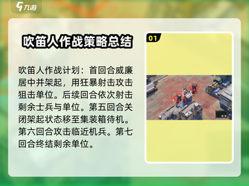 钢岚机师秘录威廉🔥全成就攻略来啦！新手必看⚡截图2