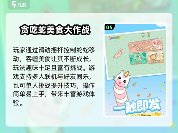 🎮2024超好玩3D贪吃蛇游戏大揭秘！🔥截图6