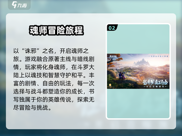 斗罗大陆诛邪传说🔥公测时间曝光！💥截图3