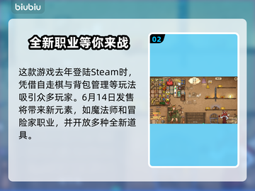 背包乱斗上线steam平台🔥首发价格曝光🎉截图3