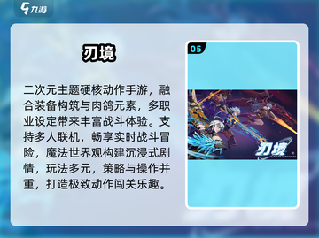 🔥2025大人必玩手游TOP榜💥截图6