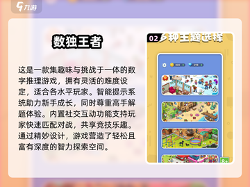 二年级孩子必备🎉20款超简单趣味手游大揭秘！截图3