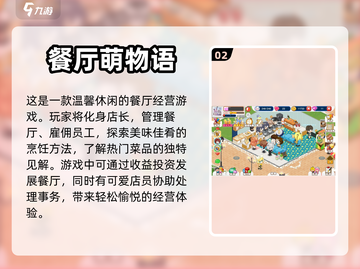 2023超🔥经营类游戏推荐🎉女生必玩截图3