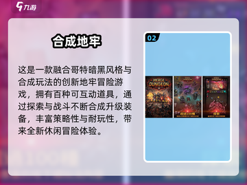 🔥2025免费合成游戏推荐！这类游戏太上头了🎮截图3