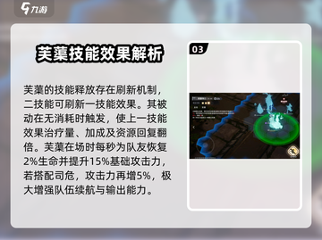 白荆回廊芙蕖强度曝光！🌸✨截图4