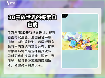 洛克王国手游🔥端游同步吗？类型大揭秘！截图4