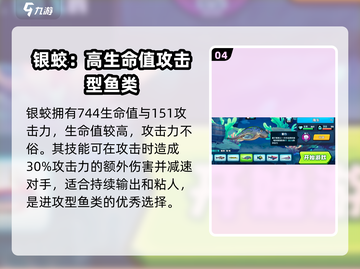 鱼吃鱼游戏🎉所有鱼大揭秘，快来看看有哪些神秘鱼种！截图5