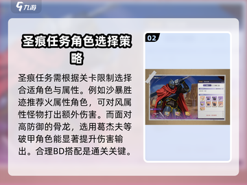 纳萨力克之王🔥圣痕任务全流程攻略来了！截图3
