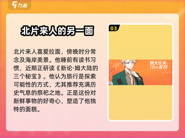 18TRIP北片来人🔥角色大揭秘！玩转游戏就靠它！截图4