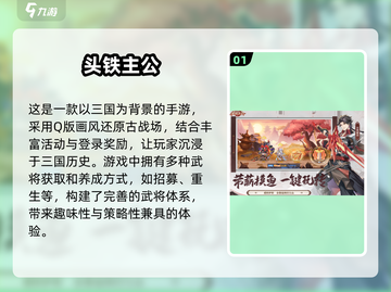 2025最🔥三国卡牌手游🔥玩了就停不下来！截图2