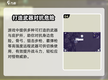 阿瑞斯病毒2🔥最新中文免费版预约地址❗截图5