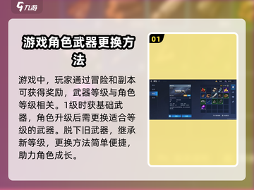 星球重启⚡武器切换技巧大曝光！快速换武器方法在这里🚀截图2