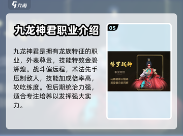 蜀山天下最强职业🔥三大职业排名推荐！截图6