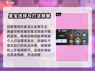 星之破晓孙悟空中期灵宝搭配🔥超详细解析来啦！截图5