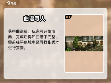 《逸剑风云决》慧达支线全攻略💥截图4