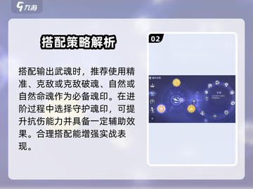 斗罗大陆魂印玩法大揭秘💥游戏副本攻略截图3