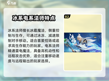 原始征途🔥法师系别选择攻略✨助你称霸游戏！截图3