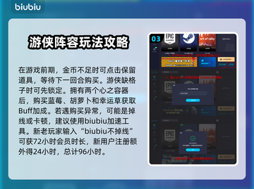 背包乱斗心之容器🔥游戏道具效果全揭秘！截图4
