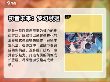 音乐舞蹈游戏合集🎉，宅家也能嗨起来！截图9