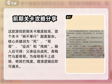海龟蘑菇汤游戏🔥全攻略详解，玩转技巧一网打尽！截图2