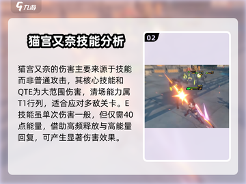 绝区零🔥猫宫又奈技能超详解，萌新必看！🎮截图3