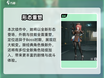 少女前线2莱娅身份曝光！💥截图5