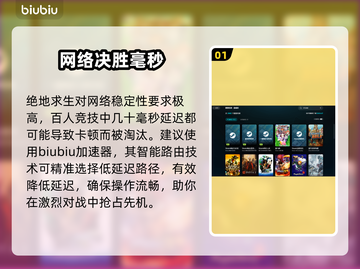 🔥免费加速器大揭秘！秒变游戏飞人🚀截图2