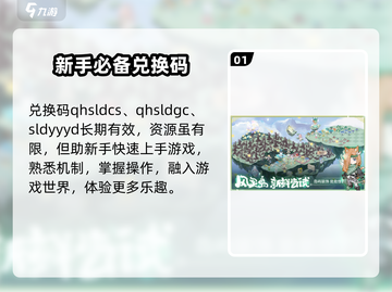奇幻森林岛🎉兑换码大公开！❌过期码勿用截图2