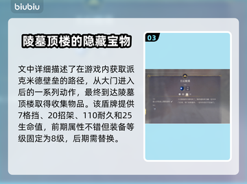 雾锁王国王后陵墓🔥主线完成攻略🎮截图4