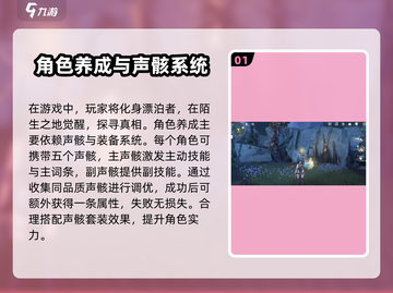 鸣潮手游🔥养成系统全面解析，快速上分秘籍在这里！截图2