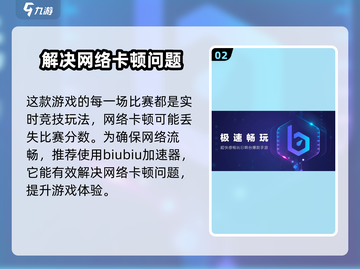 足球大玩家加速器推荐💥玩Football Master必备神器！截图3