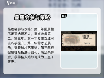《我做夫人那些年》独宠之后全攻略答案🔥劲爆揭秘！截图4