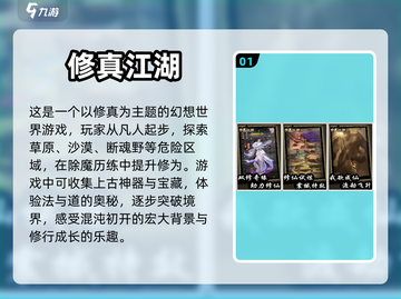 🔥十大必玩单机仙侠手游排行榜✨截图2