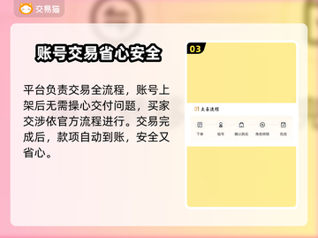 APEX号哪里买？🔥靠谱账号交易平台大揭秘！🎮截图4